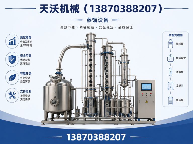 弋阳县发酵罐展示图